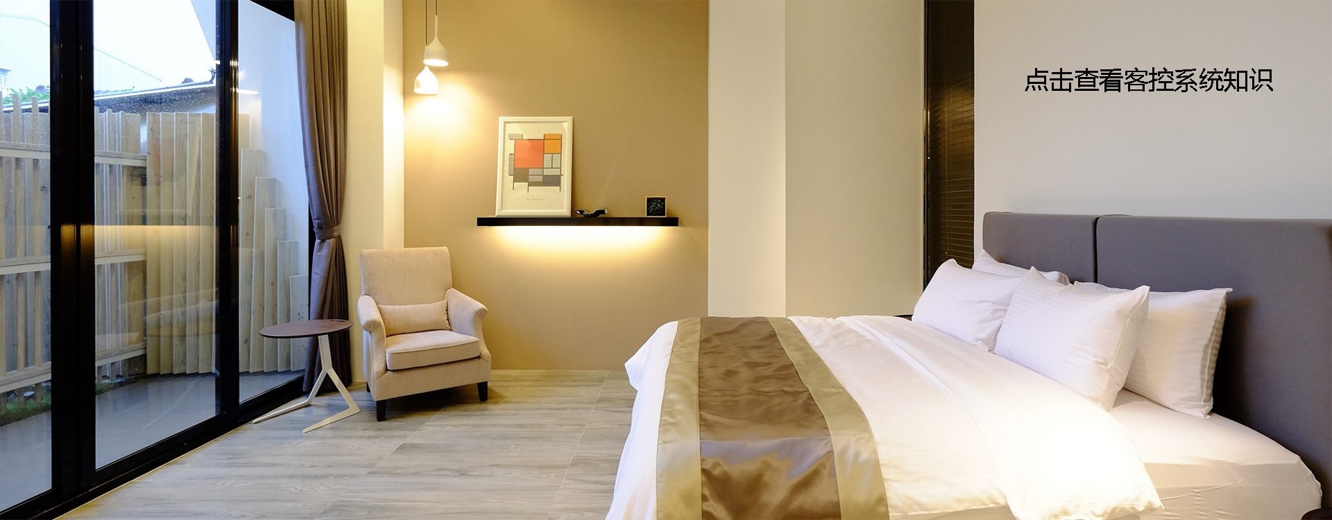 en客控系統知識